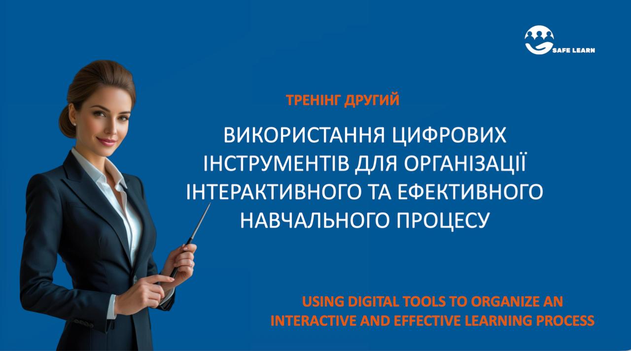 UA Training 2