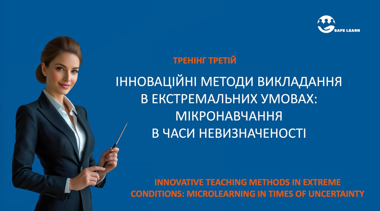 UA Training 3